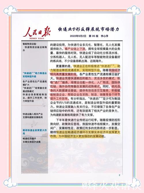 从快递加速跑感受经济强体魄(人民时评) ——半年报里看信心② 从快递加速跑感受经济强体魄(人民时评) ——半年报里看信心②