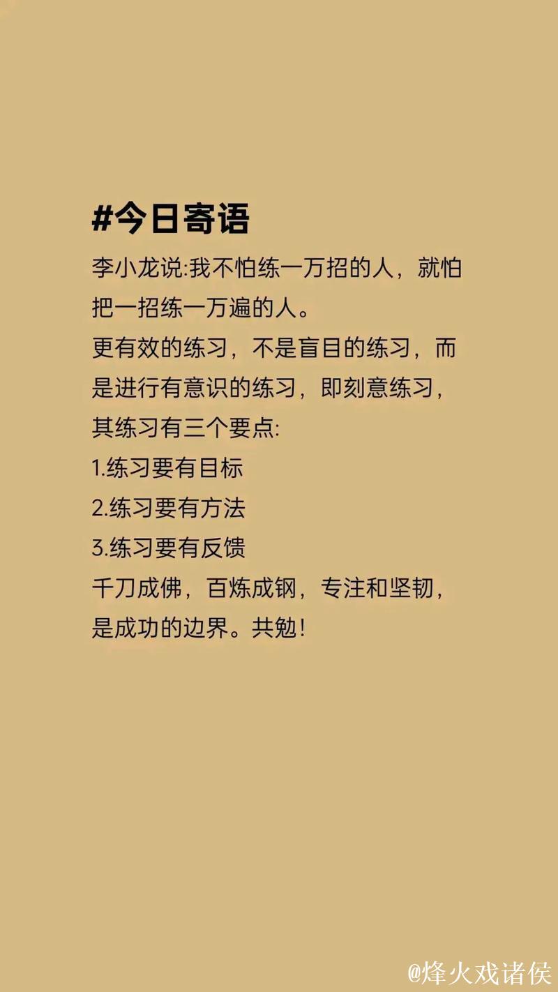 老话：“不怕你会一万招，就你怕把一招练一万遍”