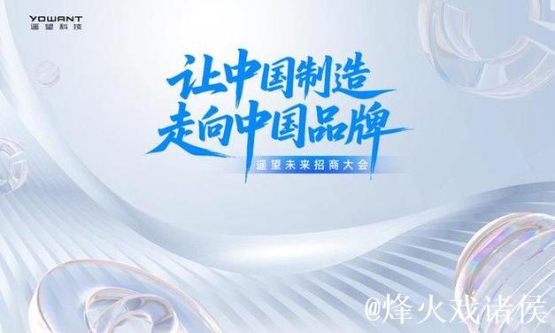 从“中国制造”到“全球品牌”，世界看到更“酷”的中国｜电讯评论