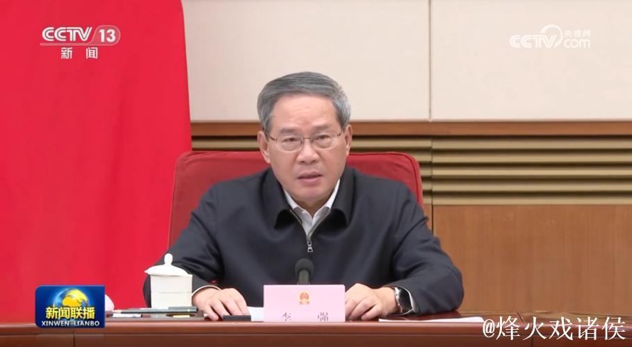 李强主持召开国务院常务会议 听取推进跨境电子商务综合试验区建设汇报 部署加快加力清理拖欠企业...