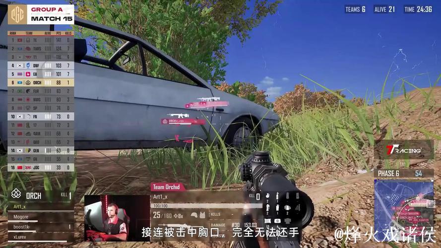 PUBG赛事官方社媒更新:你支持谁? PUBG赛事官方社媒更新:你支持谁?