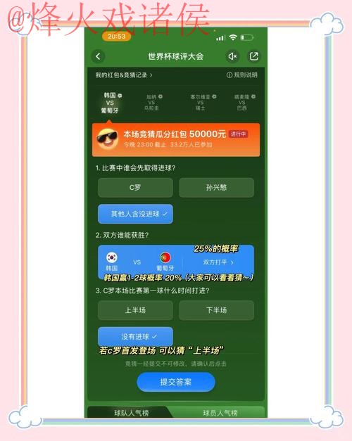 世界杯竞猜官网最新入口 世界杯竞猜官网最新入口
