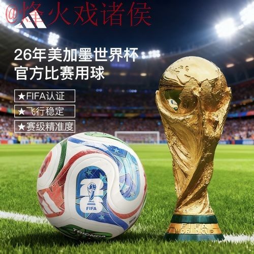 2026世界杯足球赛事投注网站官方网址入口 2026世界杯足球赛事投注网站官方网址入口
